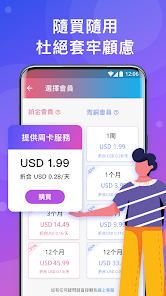 快连vp n下载android下载效果预览图